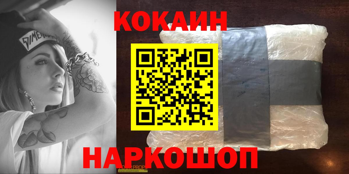 COCAIN Fish Scale Копейск