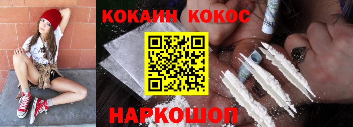 Кокаин VHQ  COCAIN Перу  Копейск  Вход с VPN 
