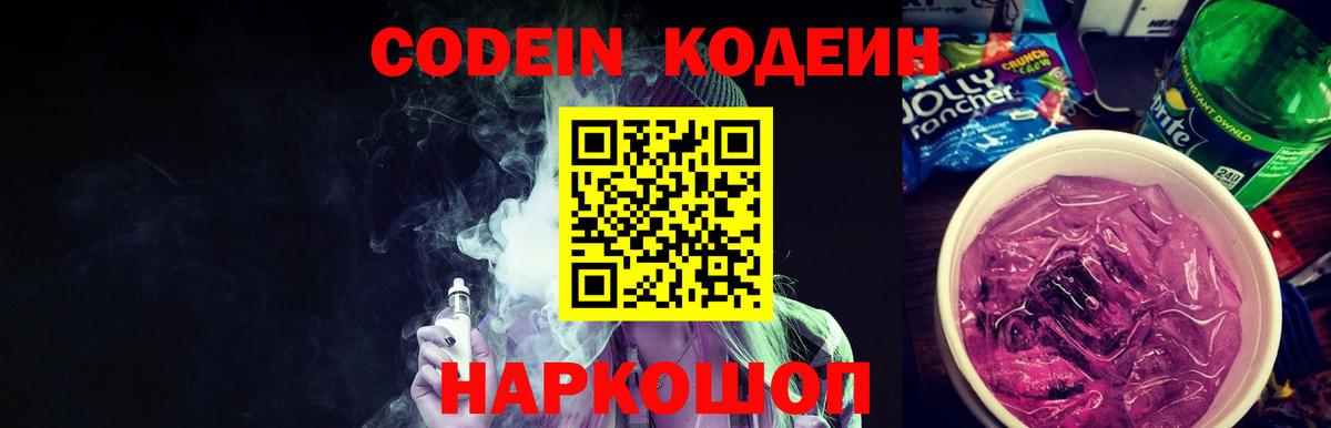 Мефедрон Копейск