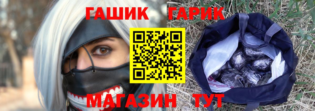Копейск  ГАШИШ гарик  Вход с VPN 