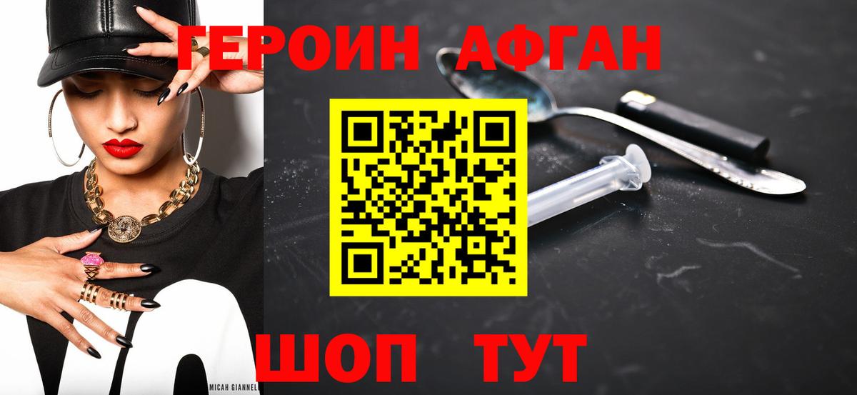 ГЕРОИН  Вход с VPN  Копейск  Героин VHQ 