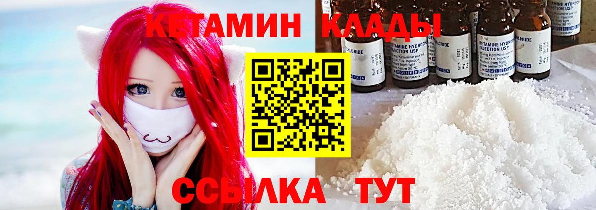 КЕТАМИН VHQ  Кетамин VHQ  Копейск  Вход с VPN 