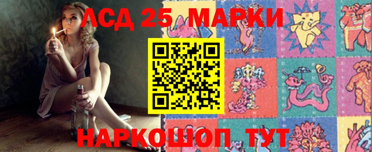 Лсд 25 экстази кислота Копейск
