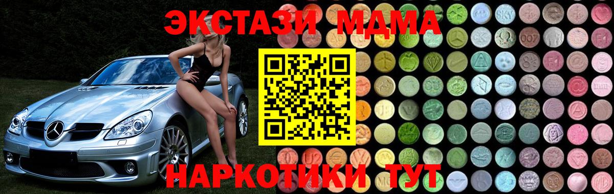 MDMA  Вход с VPN  Копейск  MDMA кристаллы 