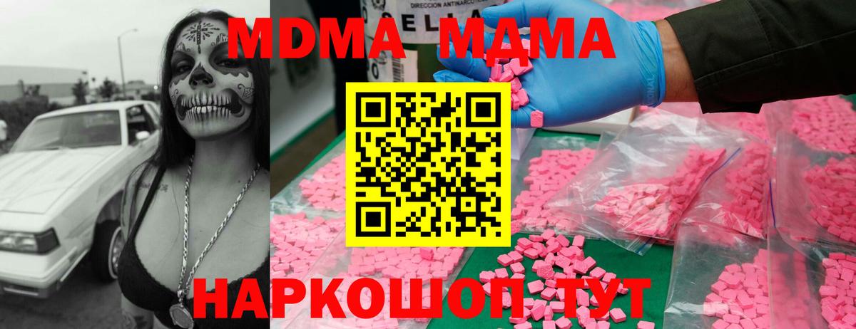 MDMA Molly Копейск
