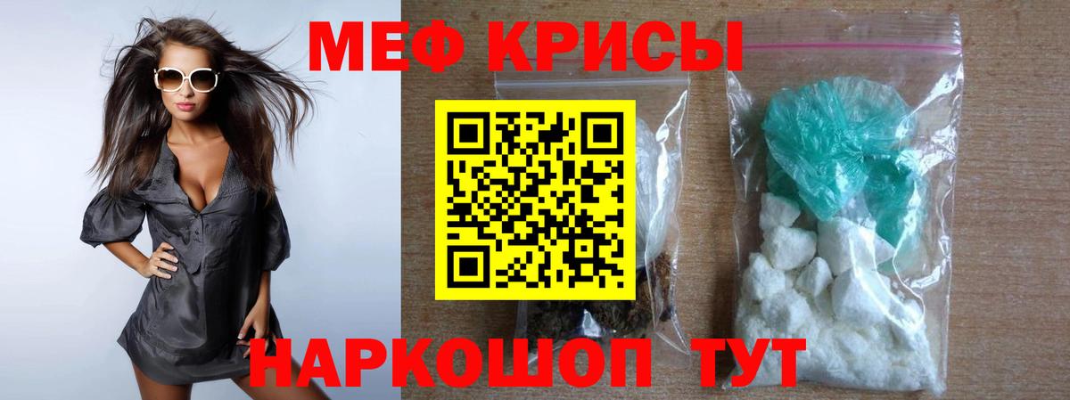 МЕФ  Копейск