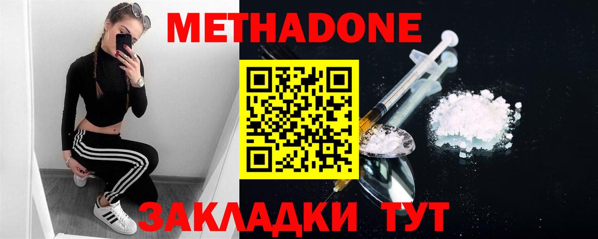 Копейск  Метадон VHQ  Вход с VPN 