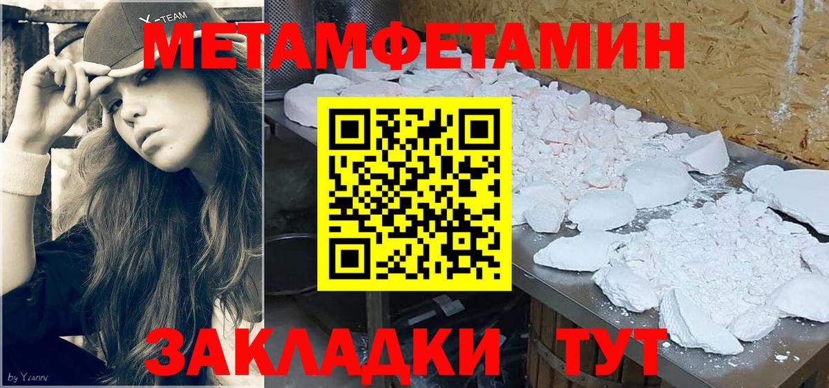 Метамфетамин витя  Метамфетамин  Копейск  Вход с VPN 