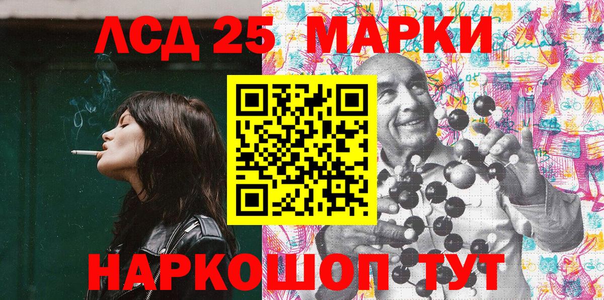 Марки 25I-NBOMe  Марки NBOMe 1,8мг  Вход с VPN  Копейск 