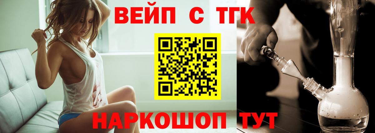 ТГК THC oil  купить  цена  Копейск  Вход с VPN 