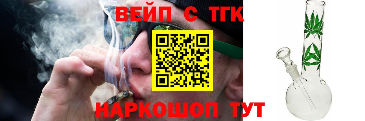 Дистиллят ТГК вейп Копейск