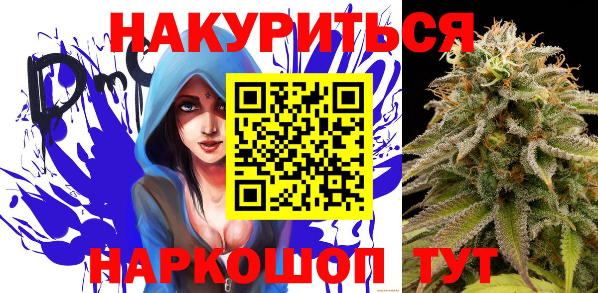 Канабис конопля  Каннабис тримм  Вход с VPN  Копейск 